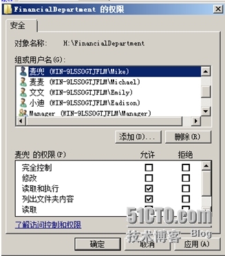 Windows Server 2008服务器文件共享服务器搭建_共享_18