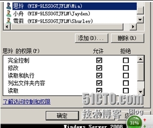 Windows Server 2008服务器文件共享服务器搭建_Windows_23