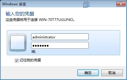 远程桌面的配置与使用_Desktop_15