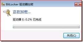 [精讲-5]BitLocker_blank_09