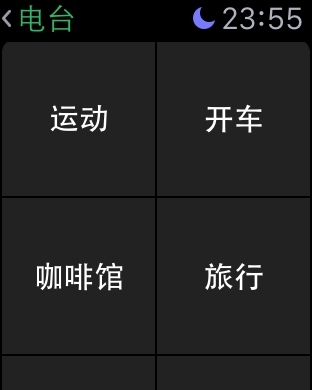 Apple Watch问与答_Apple Watch_11