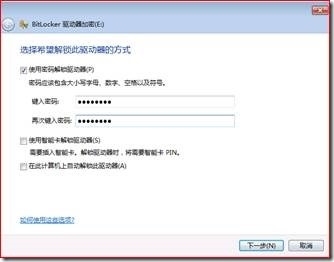 [精讲-5]BitLocker_title_06