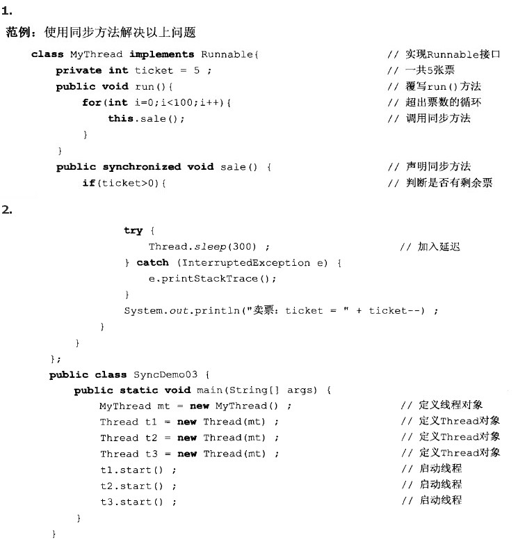 JAVA_数组_62