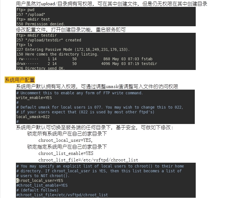 vsftp服务配置及应用_vsftp_04