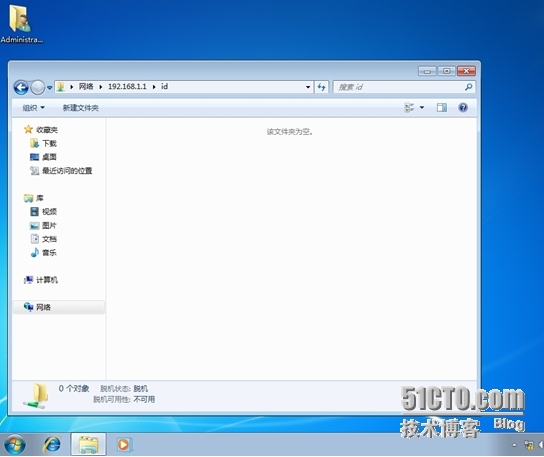 Windows Server 2008服务器文件共享服务器搭建_英文名字_44