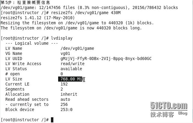 LVM，_磁盘_19