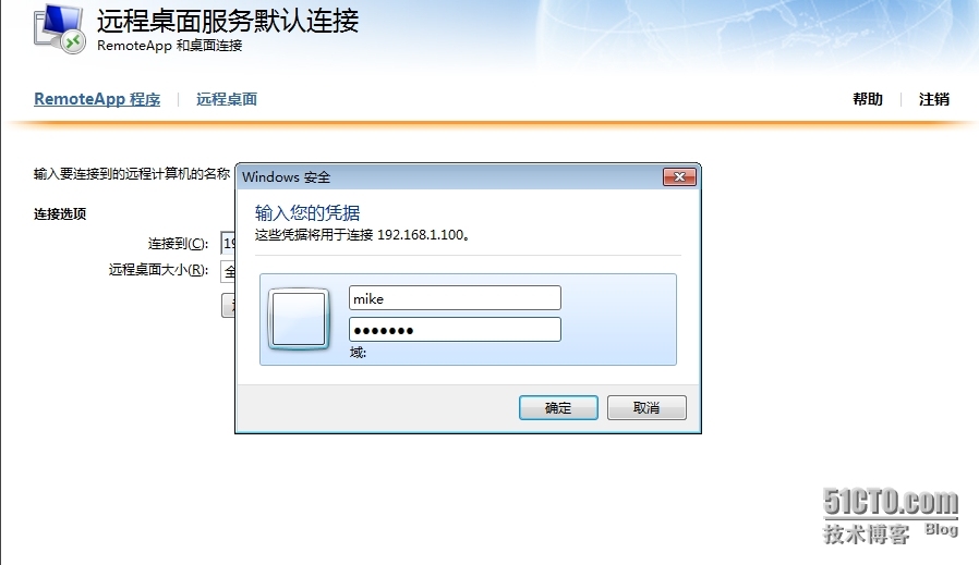 winows server 2008的远程桌面管理_windows server2008_14