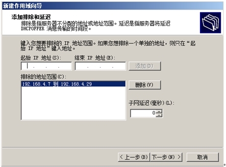 Windows server 2008 r2 DHCP服务器搭建与管理_服务器_32