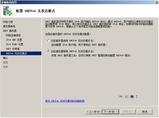 Windows server 2008 r2 DHCP服务器搭建与管理_服务器_03