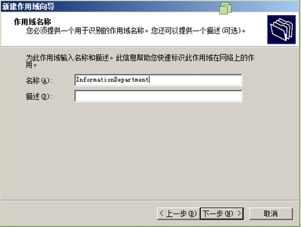 Windows server 2008 r2 DHCP服务器搭建与管理_服务器_13