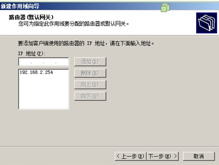 Windows server 2008 r2 DHCP服务器搭建与管理_服务器_17