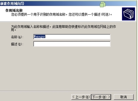 Windows server 2008 r2 DHCP服务器搭建与管理_服务器_05