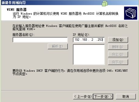 Windows server 2008 r2 DHCP服务器搭建与管理_搭建管理_19