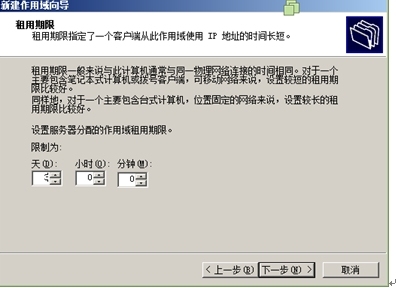 Windows server 2008 r2 DHCP服务器搭建与管理_服务器_33