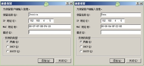 Windows server 2008 r2 DHCP服务器搭建与管理_搭建管理_38