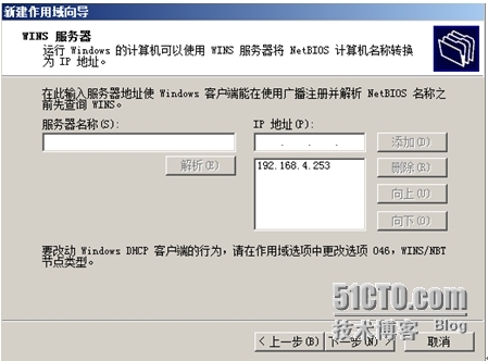 《Windows服务器配置与管理》DHCP服务器搭建与管理_无线网络_17