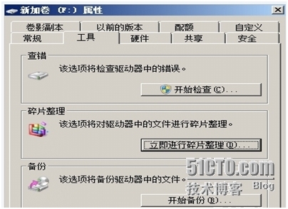 《Windows服务器配置与管理》磁盘管理_虚拟机_12