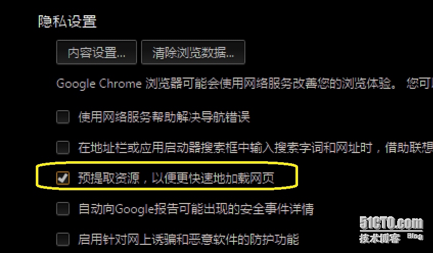 web基础设施知识；web前端安全攻防，客户端安全基础_应用程序_04