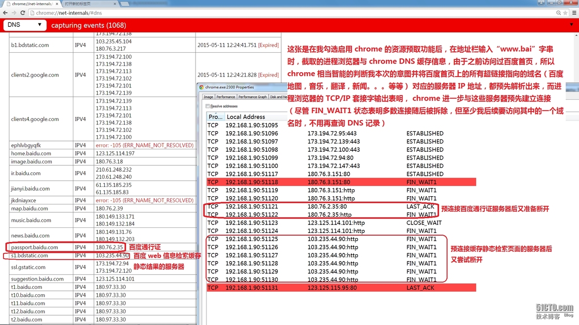 web基础设施知识；web前端安全攻防，客户端安全基础_任务管理器_06