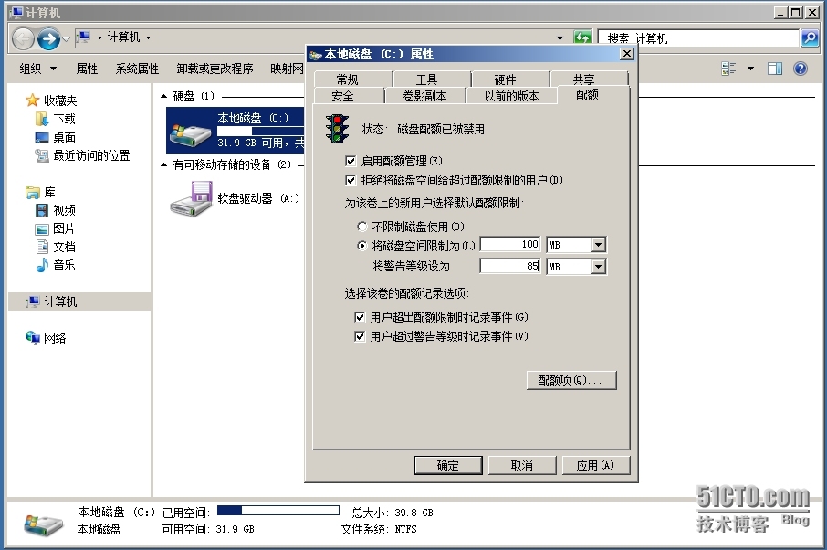 server  2008安全权限的设置和共享权限的设置_共享权限_10