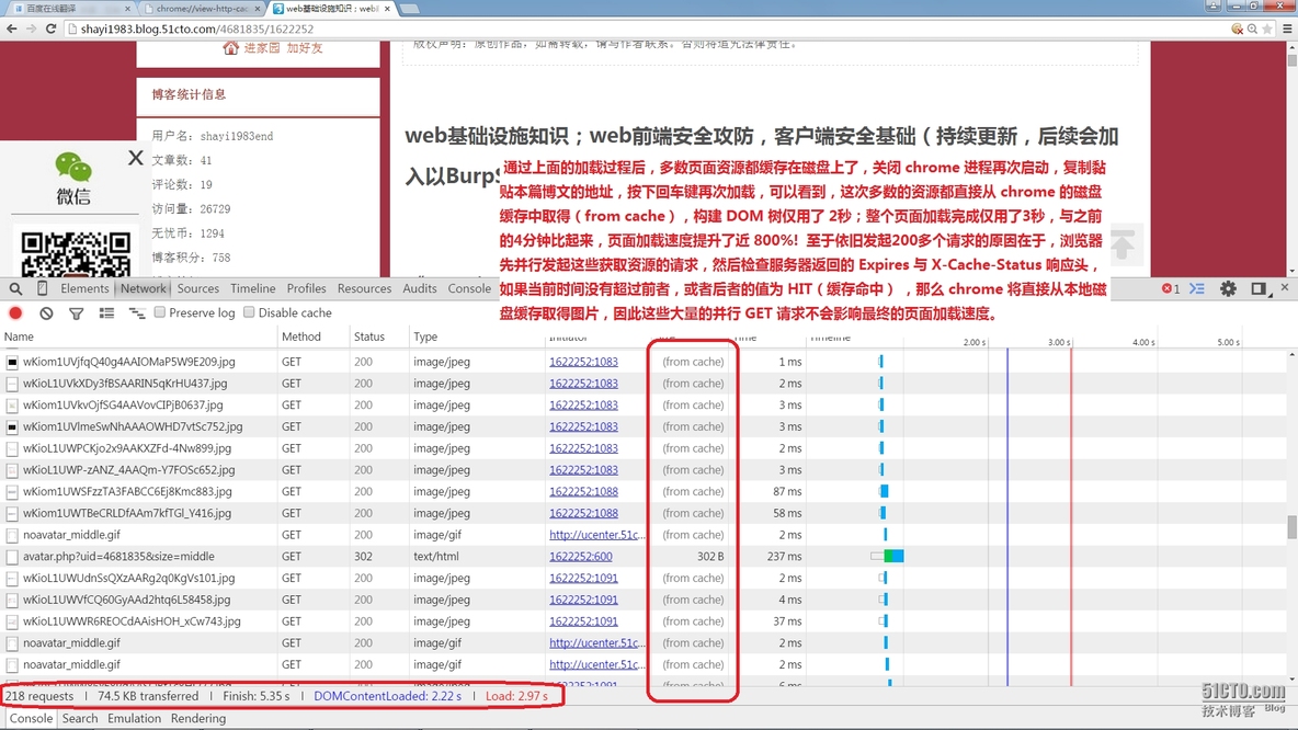 web基础设施知识；web前端安全攻防，客户端安全基础_chrome_10