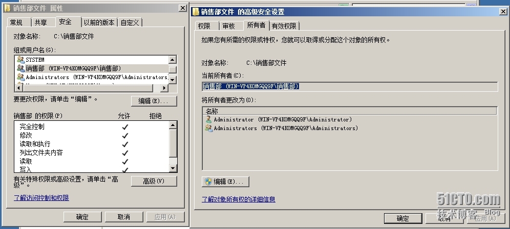 server  2008安全权限的设置和共享权限的设置_安全权限_05