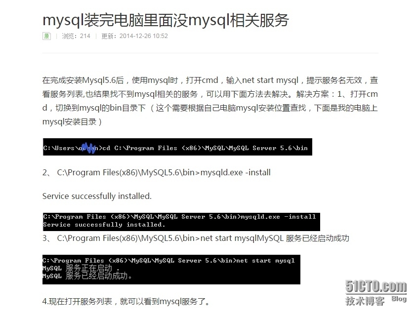 win7安装mysql后没有服务_mysql