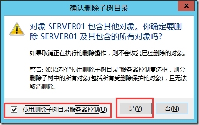 Windows Server 2012 R2 强制卸载域控制器_ 强制卸载_32