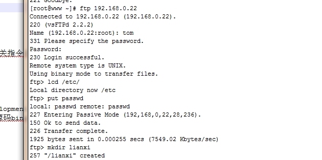 创建vsftpd服务器基于mysql的虚拟用户认证_vsftpd_03