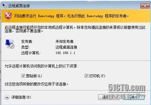 Windows服务器配置与管理远程桌面管理_安全认证_14