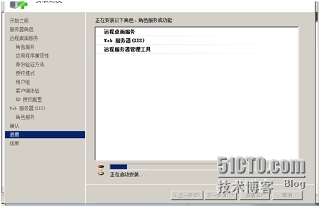 Windows服务器配置与管理远程桌面管理_应用程序_09