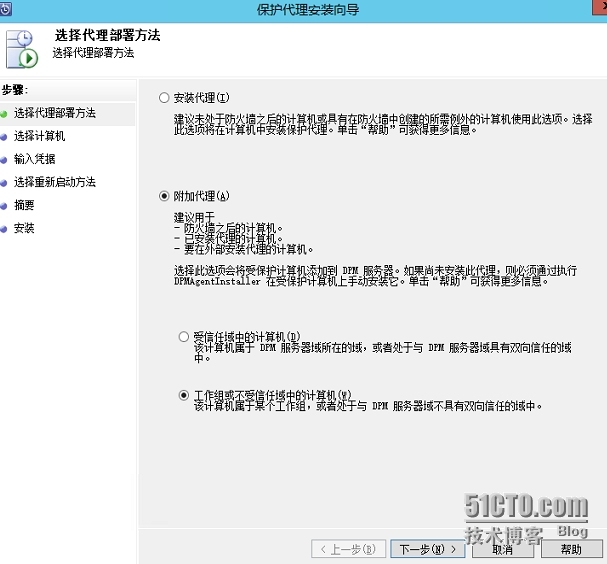 DPM 2012 R2 管理windows server 2003_管理_03