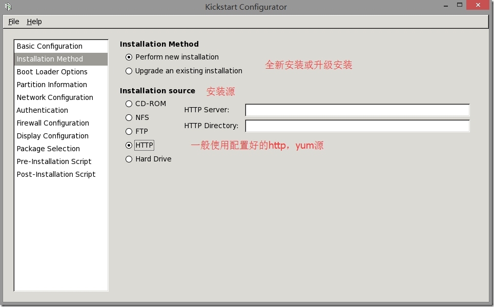 kickstart简单使用说明_kickstart_04