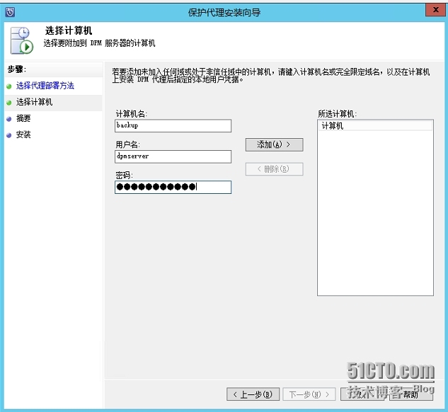 DPM 2012 R2 管理windows server 2003_管理_04