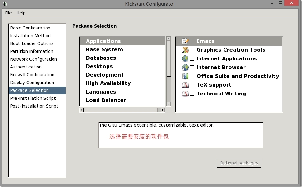 kickstart简单使用说明_kickstart_11