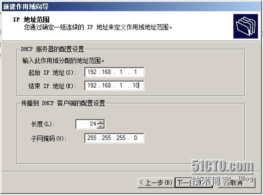 Windows服务器配置与管理-------DHCP服务器搭建与管理_无线网络_04