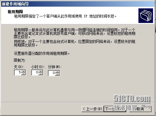 Windows服务器配置与管理-------DHCP服务器搭建与管理_Windows_19