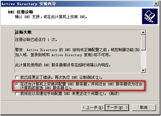 windows server2003 升级到windows server2012_升级_07