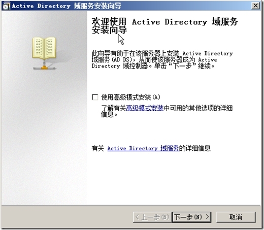 windows server2003 升级到windows server2012_升级_21