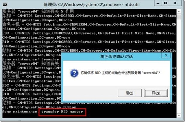 windows server2003 升级到windows server2012_server2003_33