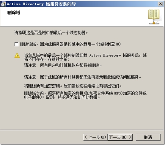 windows server2003 升级到windows server2012_升级_49