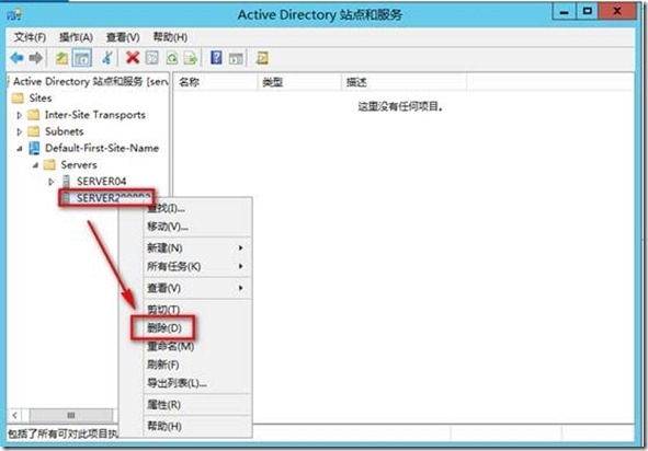 windows server2003 升级到windows server2012_升级_55