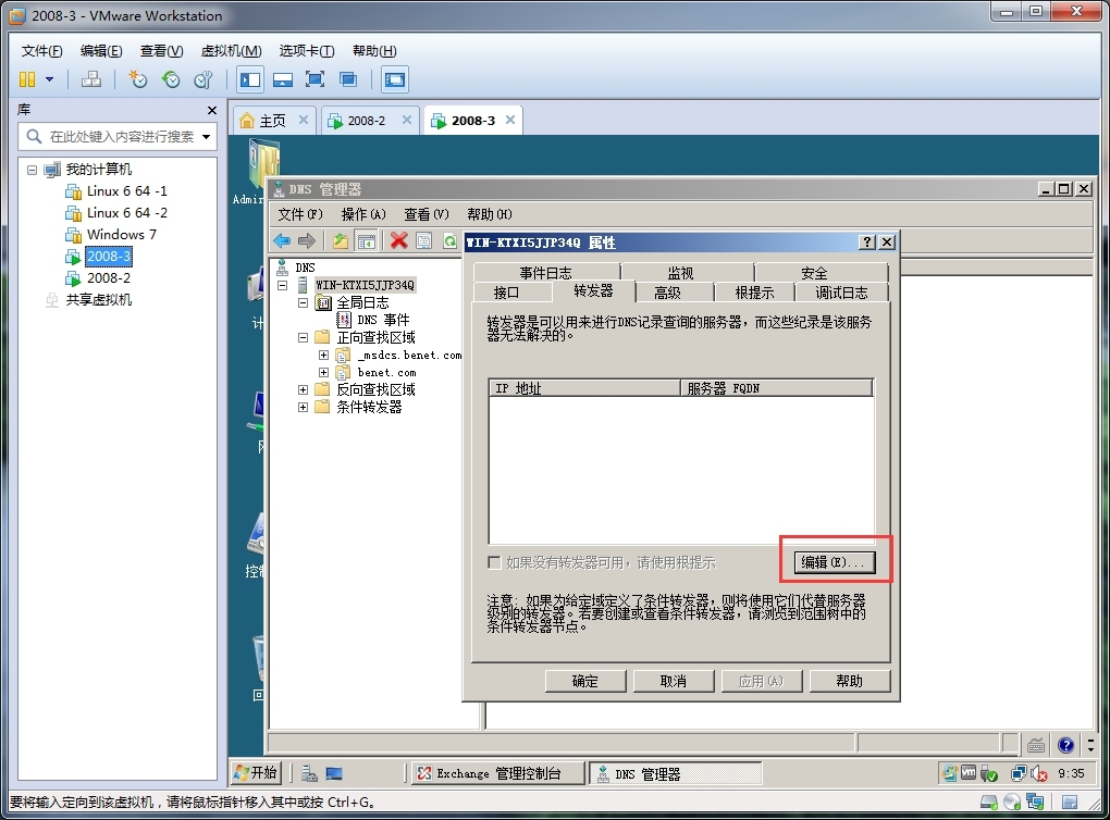 【Exchange与Winmail】互发邮件 (图文并茂）_exchange_09