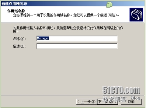 Windows服务器配置与管理DHCP服务器搭建与管理_角色_03