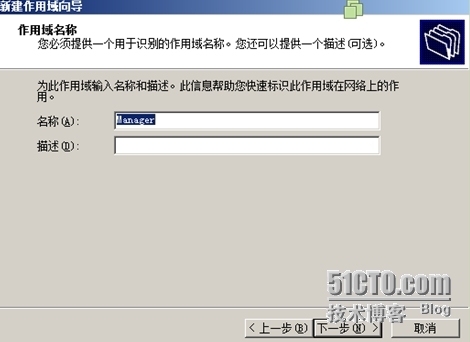 Windows Server 2008 DHCP服务器搭建与管理_Windows_03