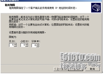 Windows服务器配置与管理》DHCP服务器搭建与管理_Windows服务器配置与管理》DHCP_11