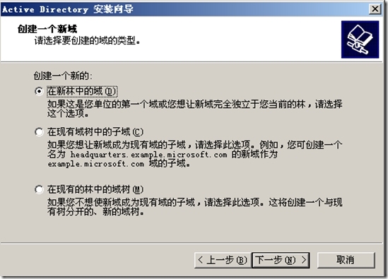 windows server2003 升级到windows server2012_windows_04