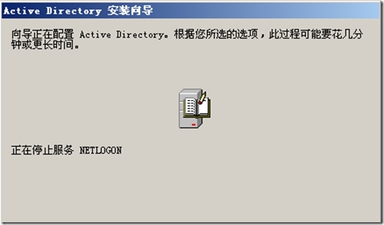 windows server2003 升级到windows server2012_升级_42