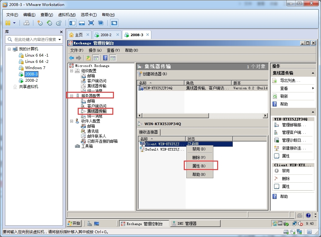 【Exchange与Winmail】互发邮件 (图文并茂）_邮件互发_13