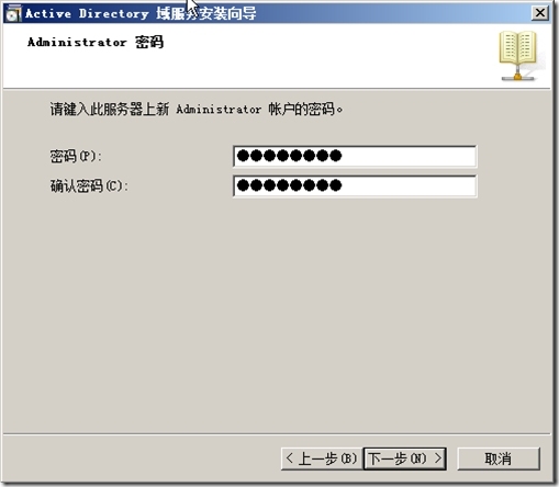 windows server2003 升级到windows server2012_windows_50